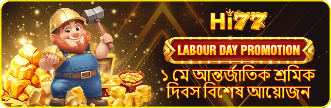 hi77 banner